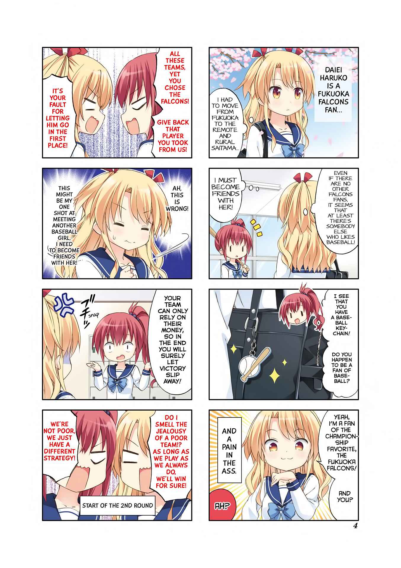 Page 5 Chapter 0 Watashi wo Kyuujou ni Tsuretette!
