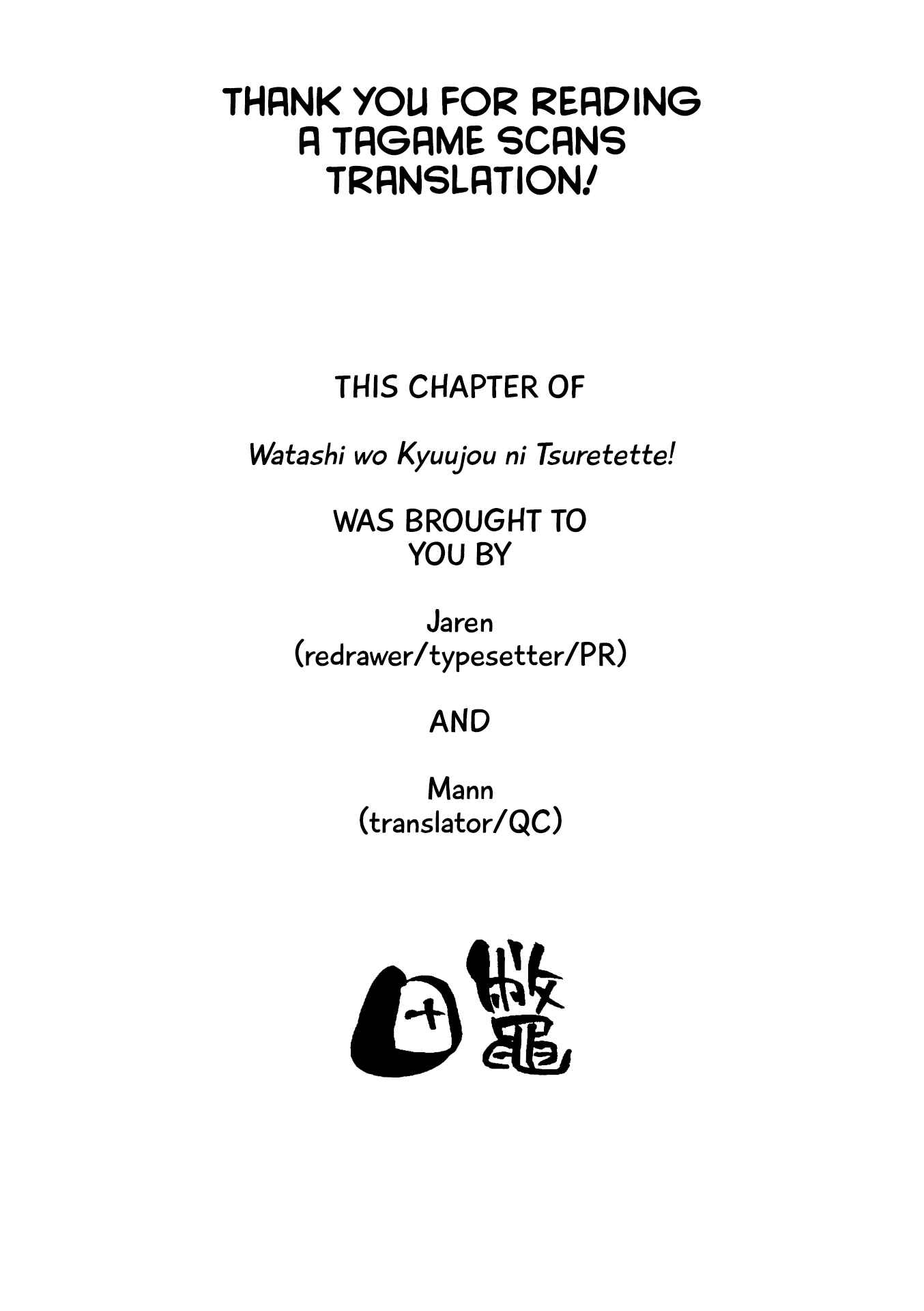 Page 9 Chapter 5 Watashi wo Kyuujou ni Tsuretette!