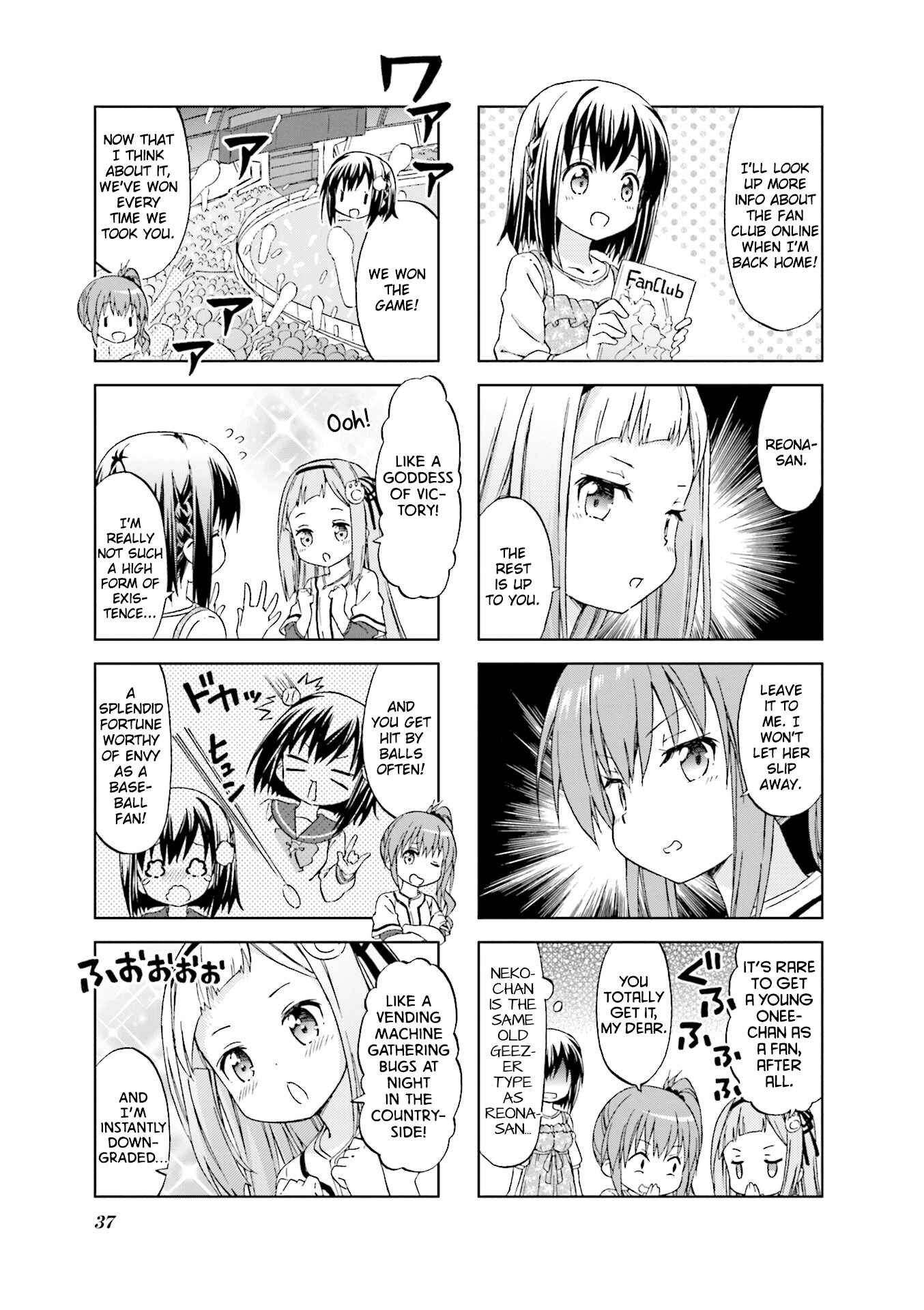 Page 7 Chapter 4 Watashi wo Kyuujou ni Tsuretette!