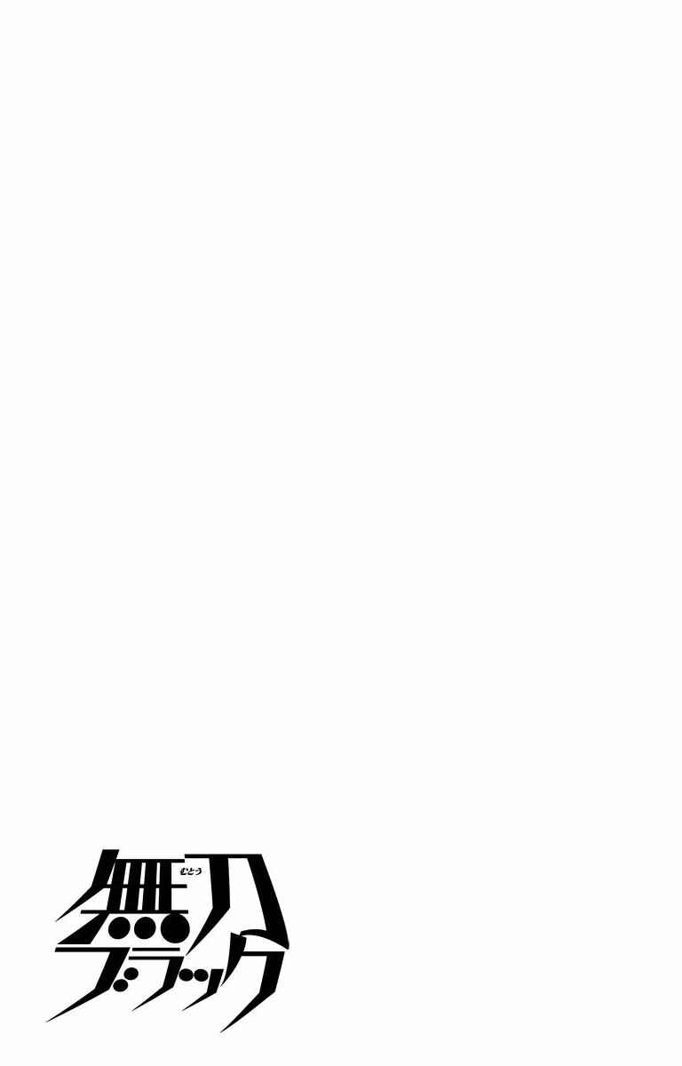Page 21 Chapter 6 Mutou Black