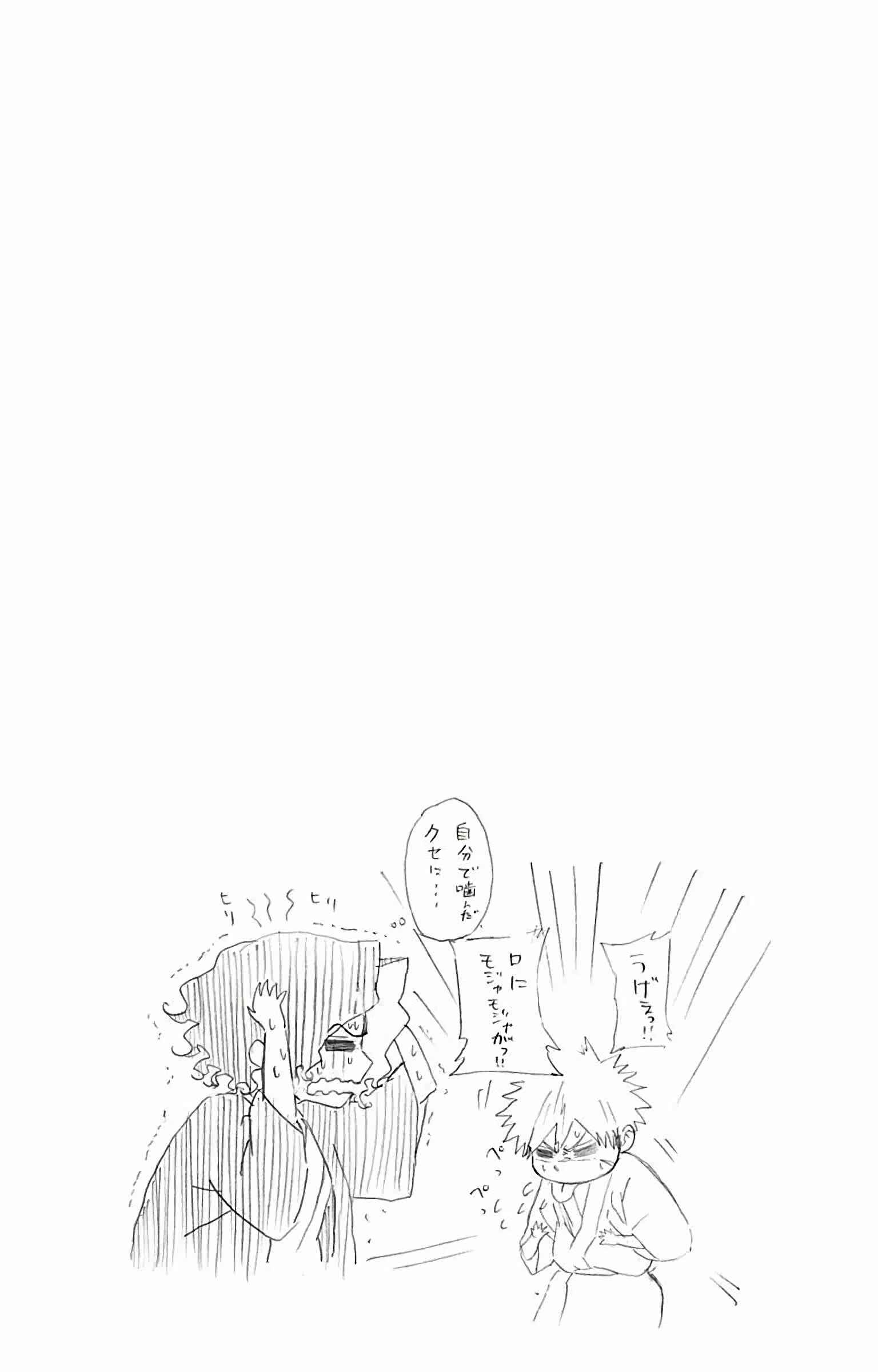 Page 27 Chapter 2 Mutou Black