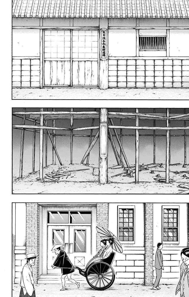 Page 12 Chapter 14 Mutou Black