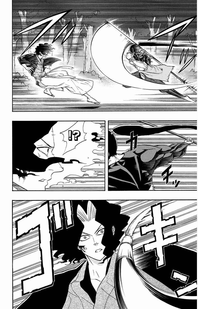 Page 4 Chapter 5 Mutou Black