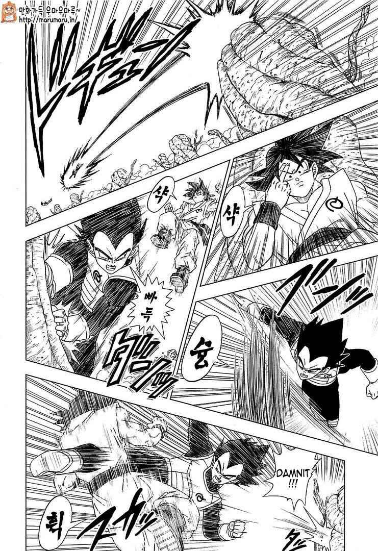Page 5 Chapter 5 Dragon Ball Super
