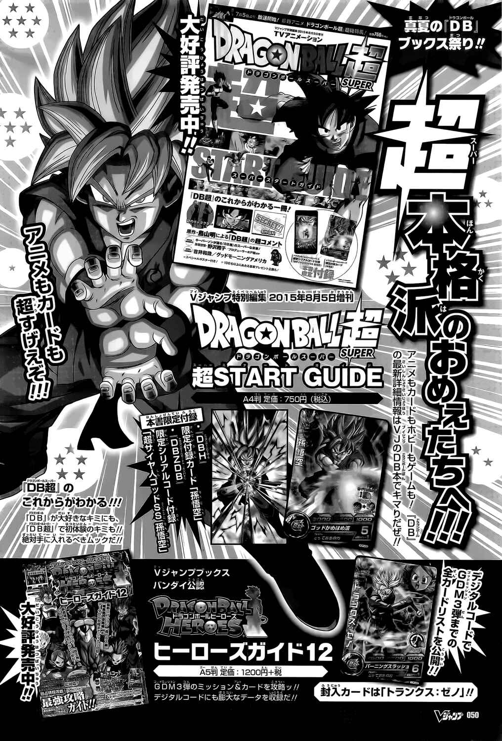 Page 19 Chapter 2 Dragon Ball Super