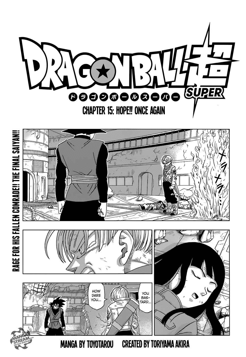 Page 1 Chapter 15 Dragon Ball Super