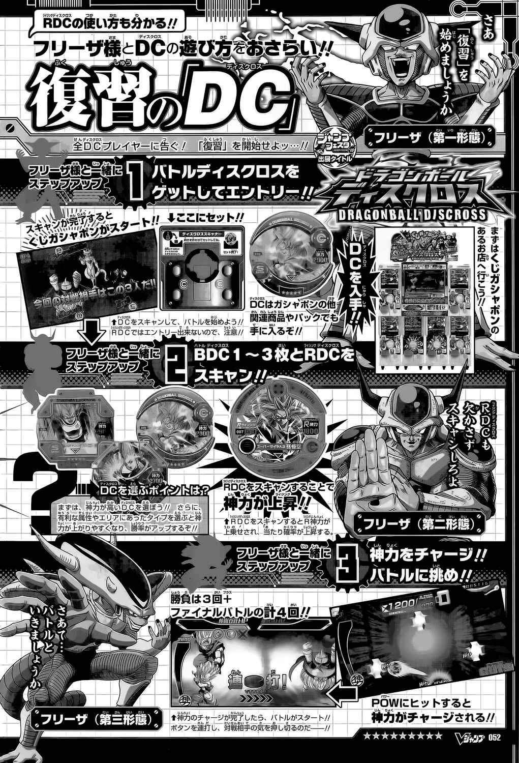Page 23 Chapter 6 Dragon Ball Super