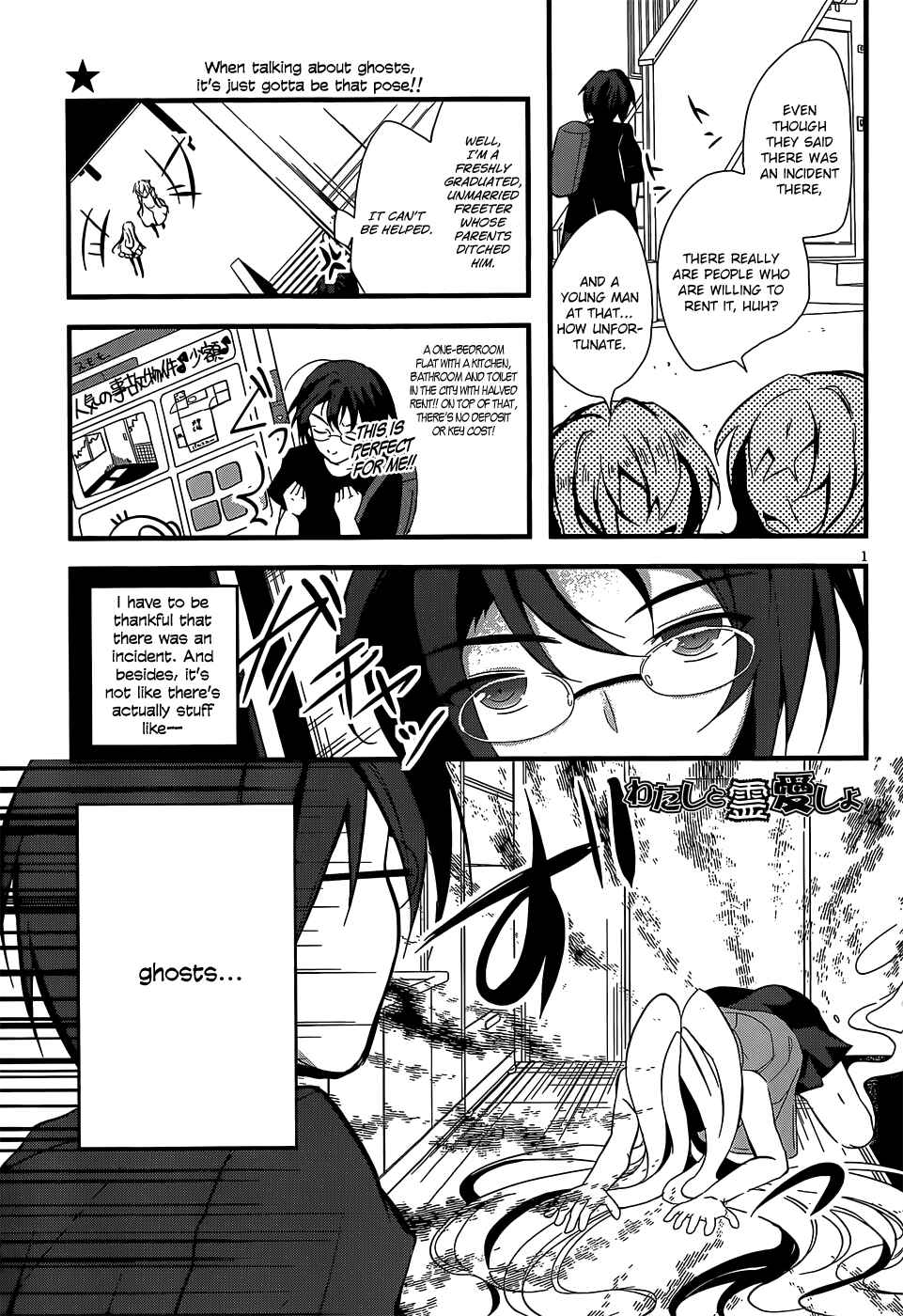 Page 2 Chapter Unknown_60eb Watashi to Renai Shiyo