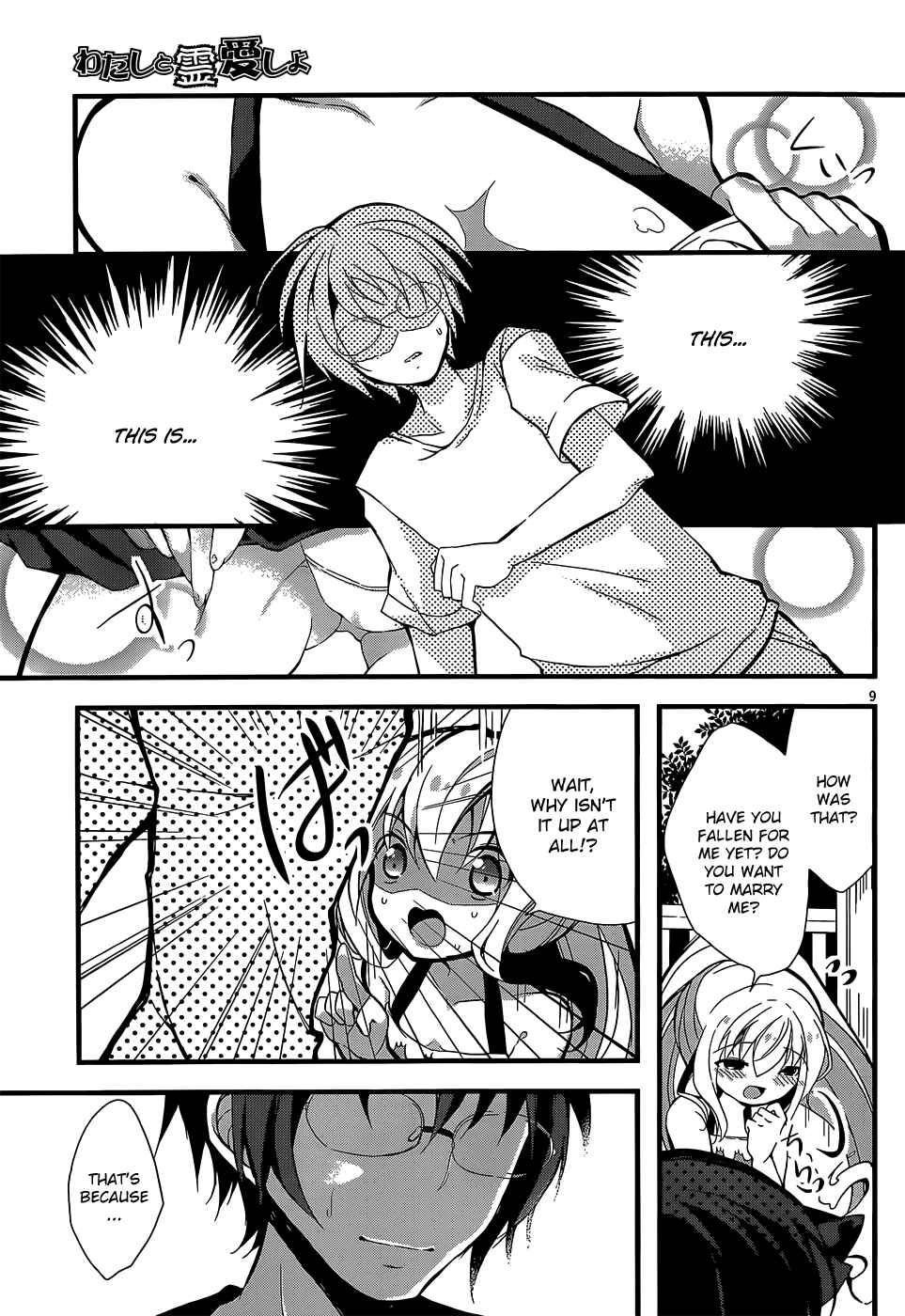 Page 9 Chapter Unknown_60eb Watashi to Renai Shiyo