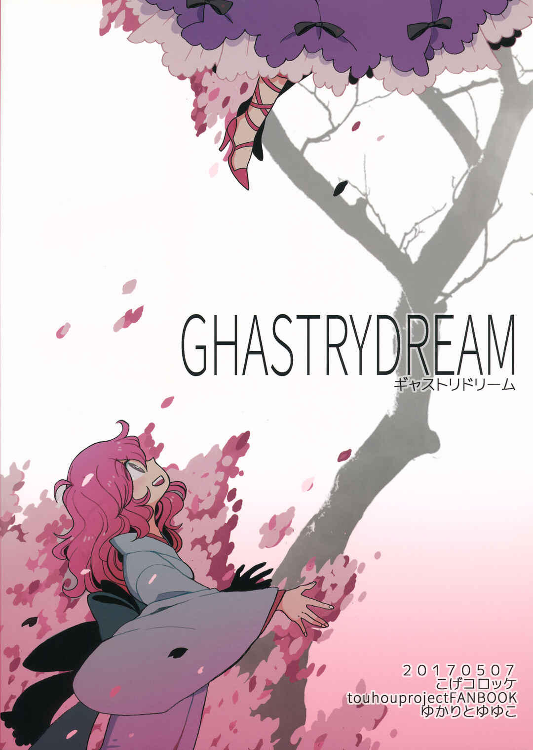 Page 40 Chapter Unknown_c29e Touhou - Ghastly Dream