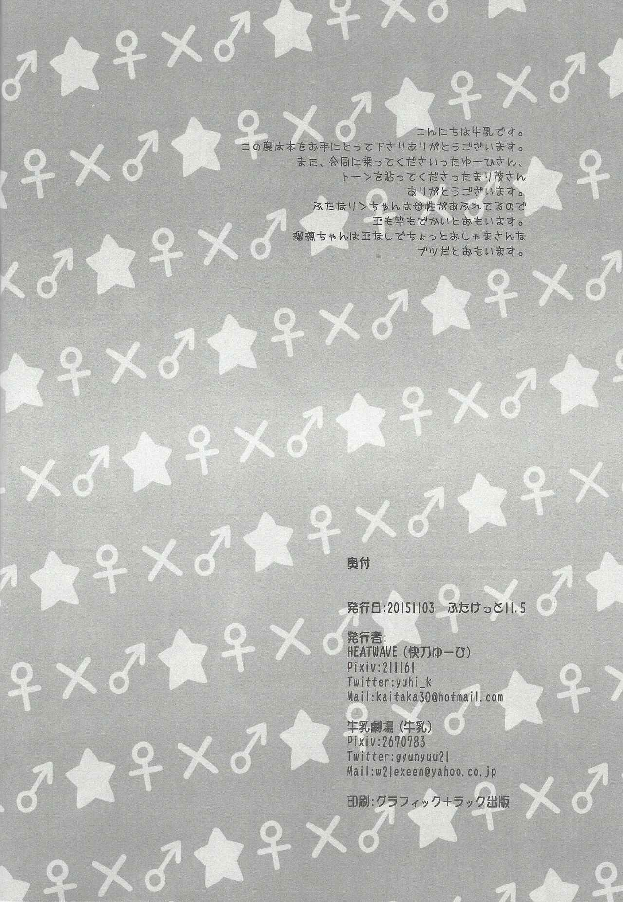 Page 29 Chapter Unknown_d7f8 ACME of Smile! (Yu-Gi-Oh! ARC-V)