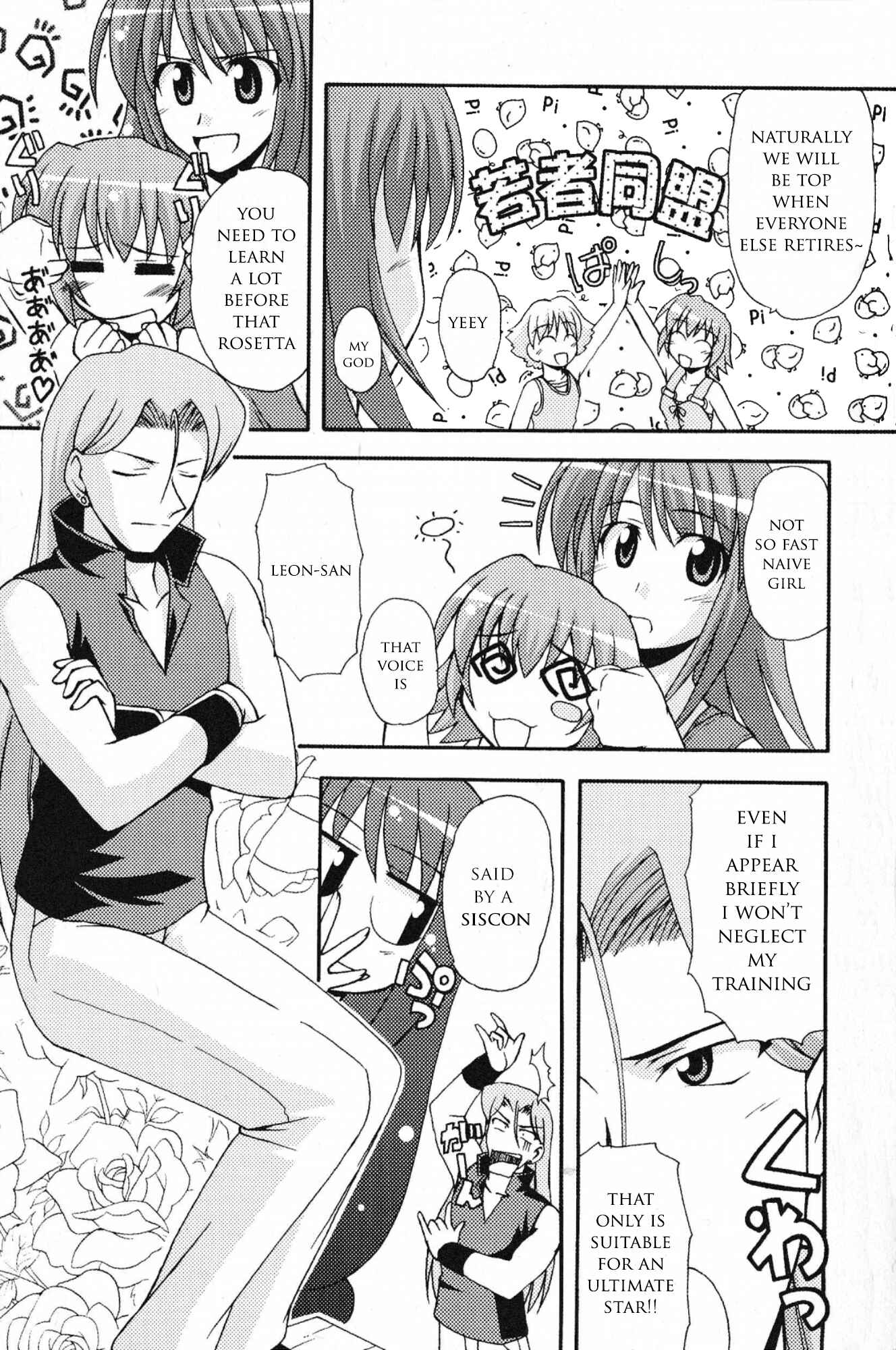 Page 3 Chapter 2 Kaleido Star Comic Anthology