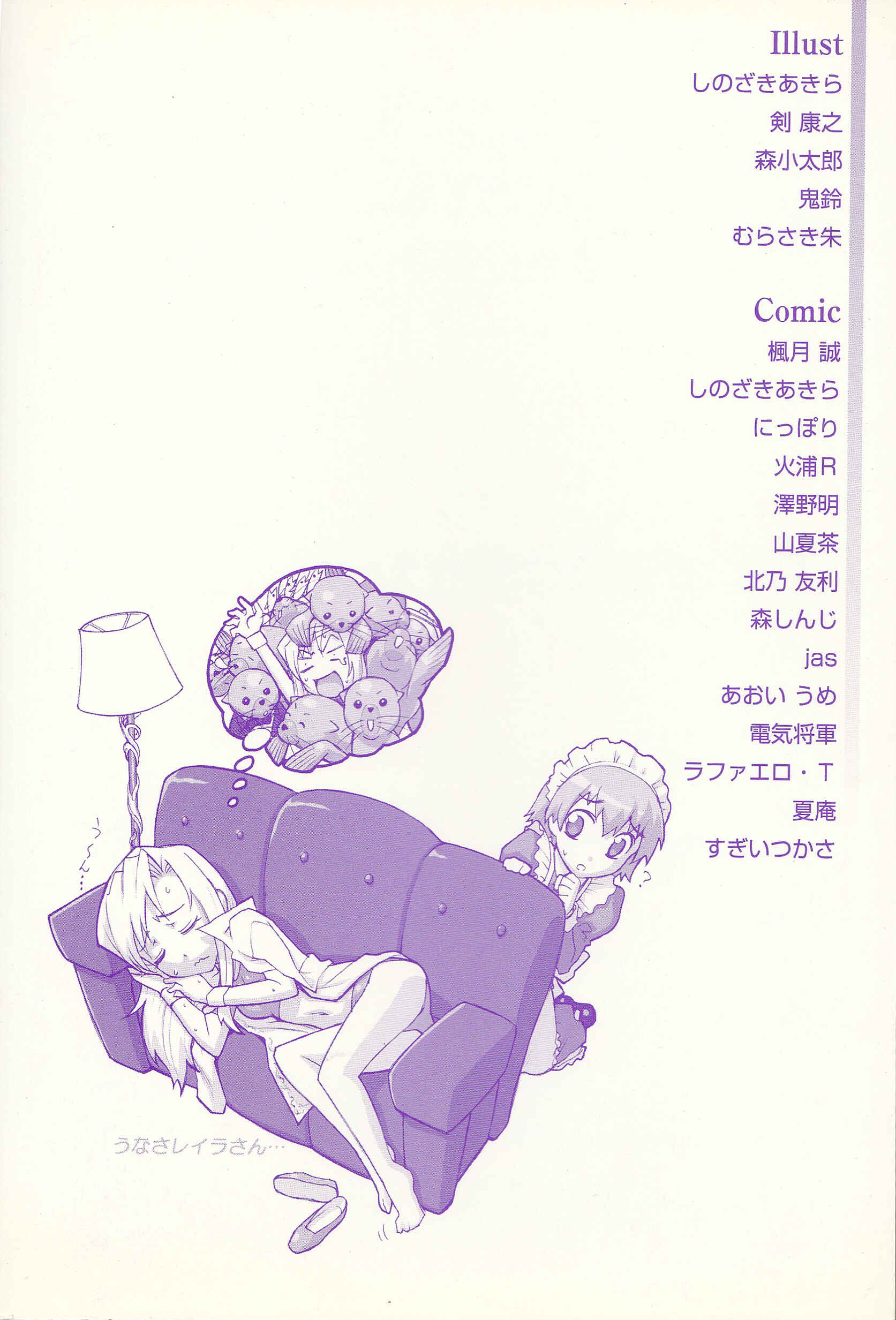 Page 5 Chapter 1 Kaleido Star Comic Anthology