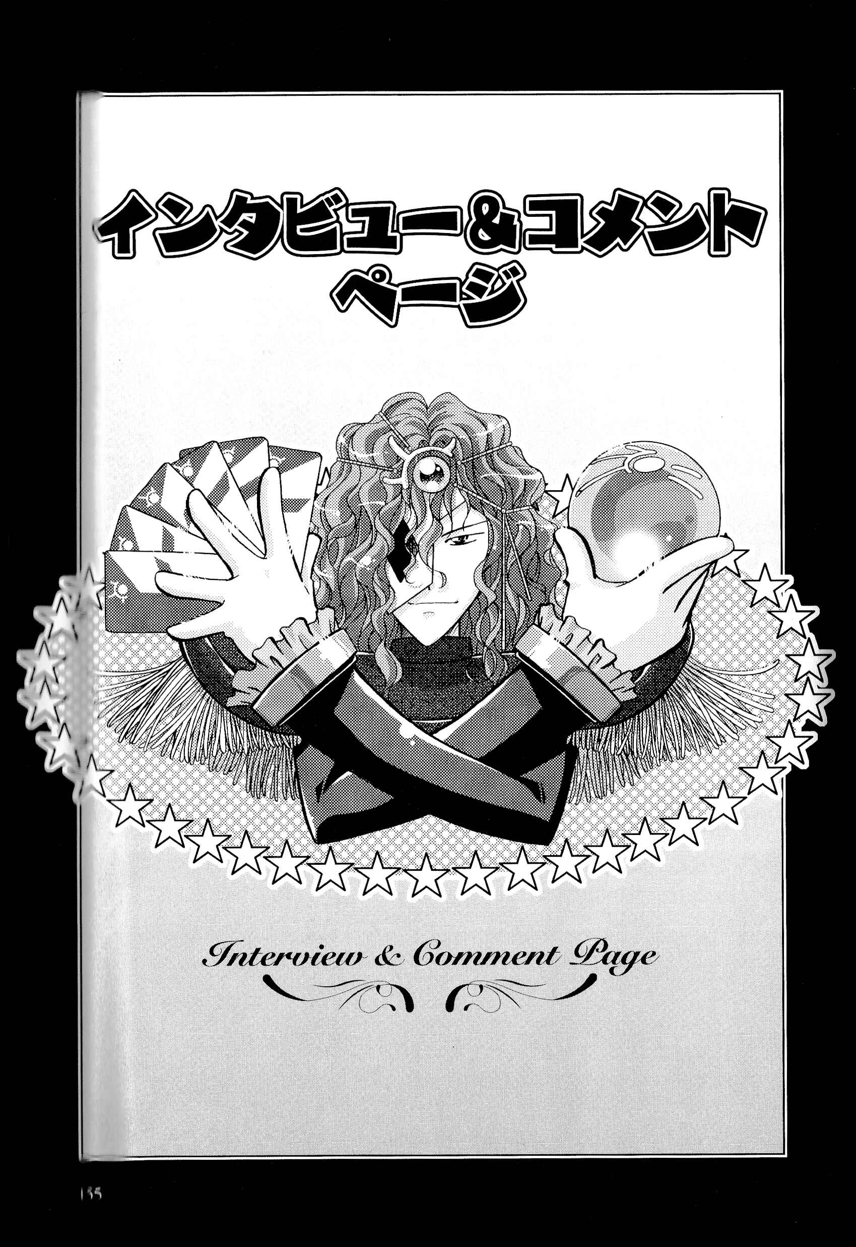 Page 11 Chapter 15 Kaleido Star Comic Anthology