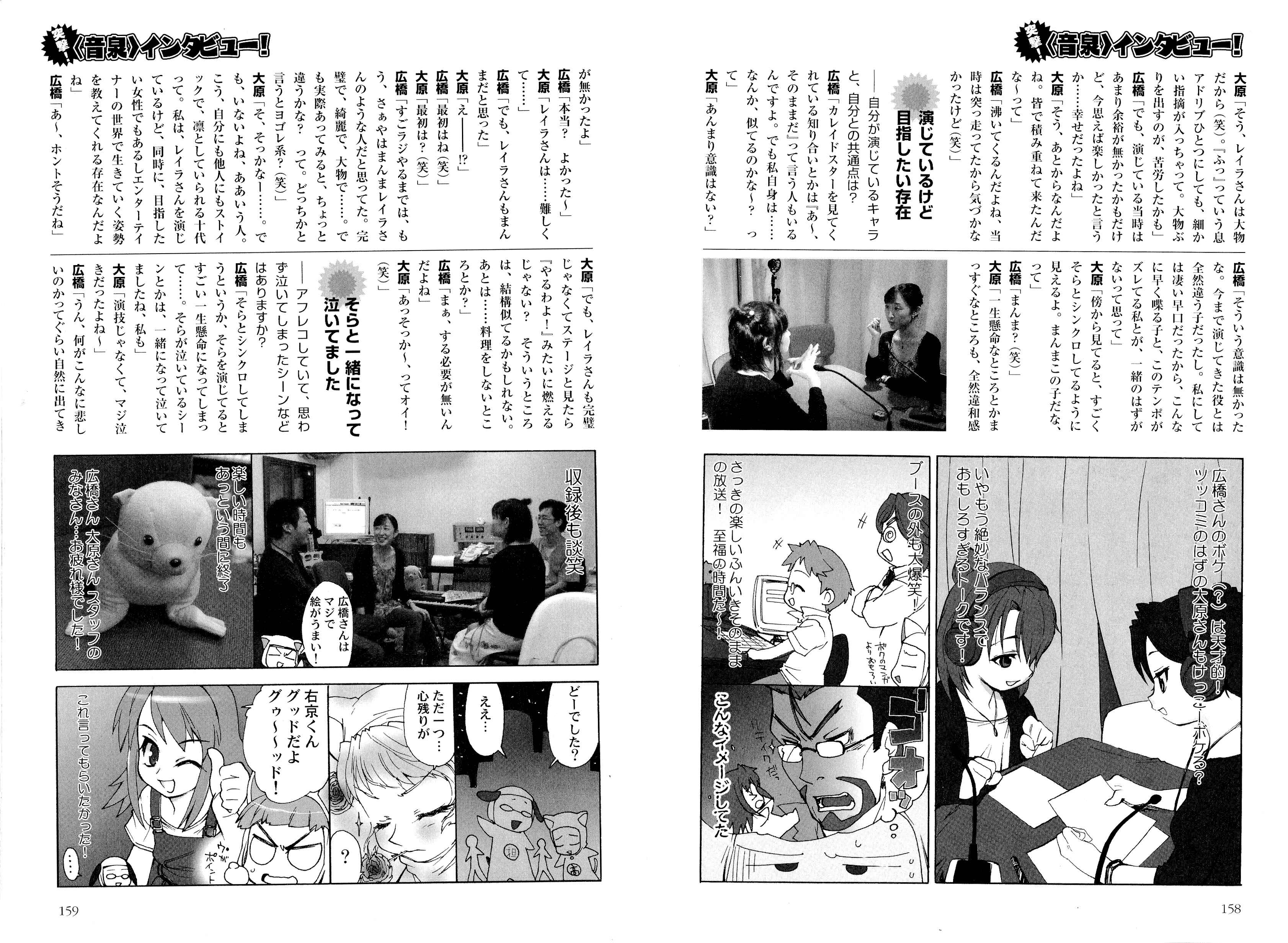 Page 13 Chapter 15 Kaleido Star Comic Anthology