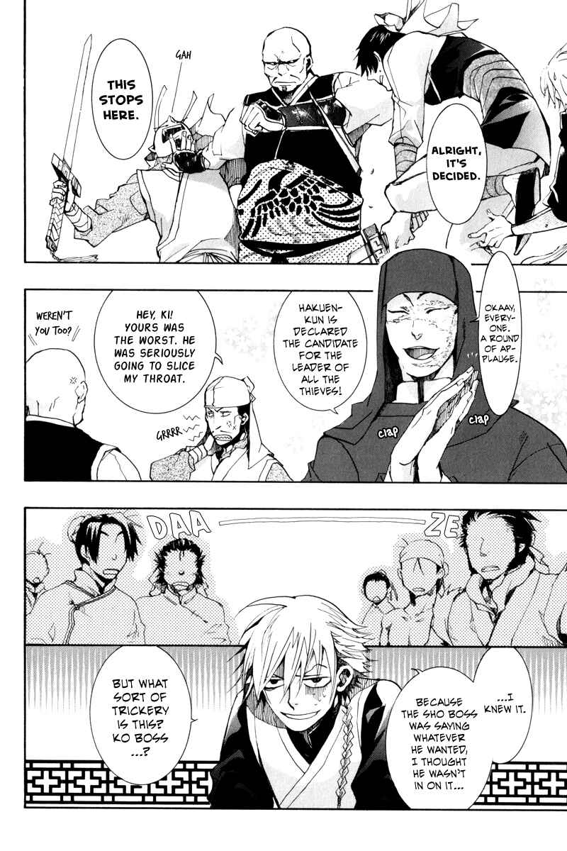 Page 15 Chapter 5 Arcana 02 - Rebel ・ Phantom Thief