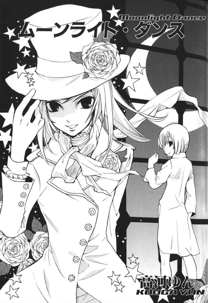 Page 2 Chapter 14 Arcana 02 - Rebel ・ Phantom Thief