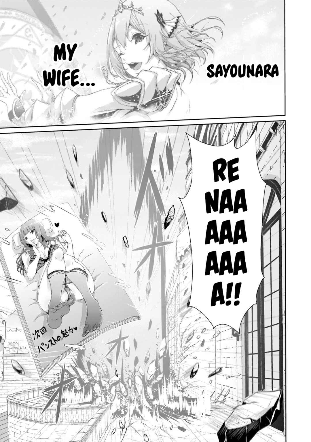 Page 23 Chapter 5 Hime to Onna Yuusha ga Musubareru Tame no 12 no Hijiri Kou