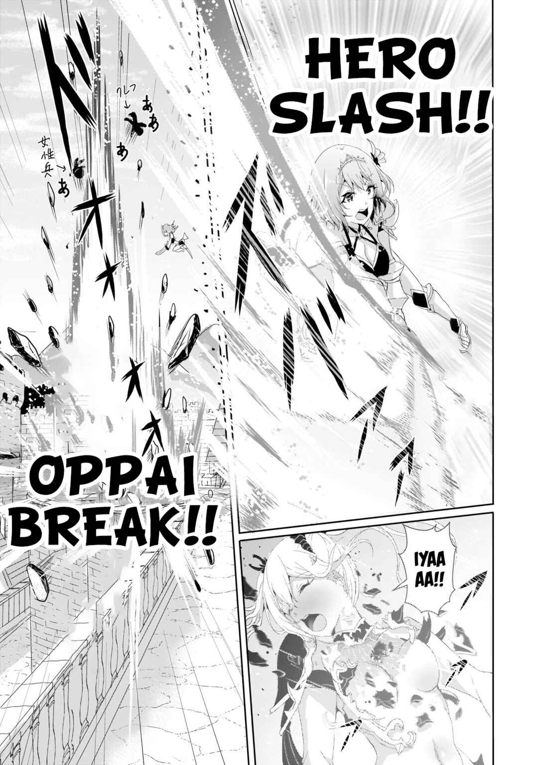 Page 5 Chapter 5 Hime to Onna Yuusha ga Musubareru Tame no 12 no Hijiri Kou