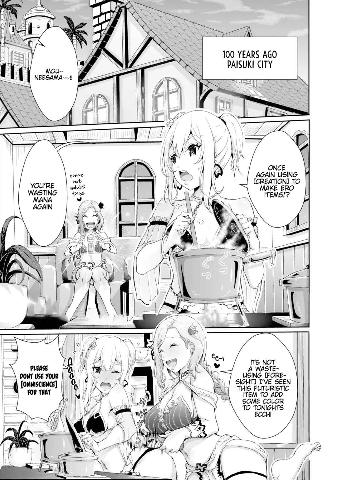 Page 1 Chapter 7.5 Hime to Onna Yuusha ga Musubareru Tame no 12 no Hijiri Kou
