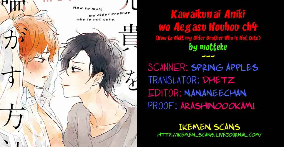 Page 2 Chapter 4 Kawaikunai Aniki o Aegasu Houhou