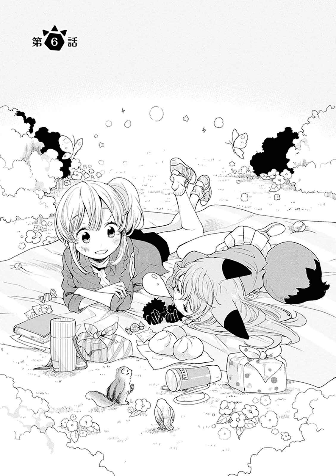 Page 1 Chapter 6 Kemono Friends: Welcome to Japari Park!