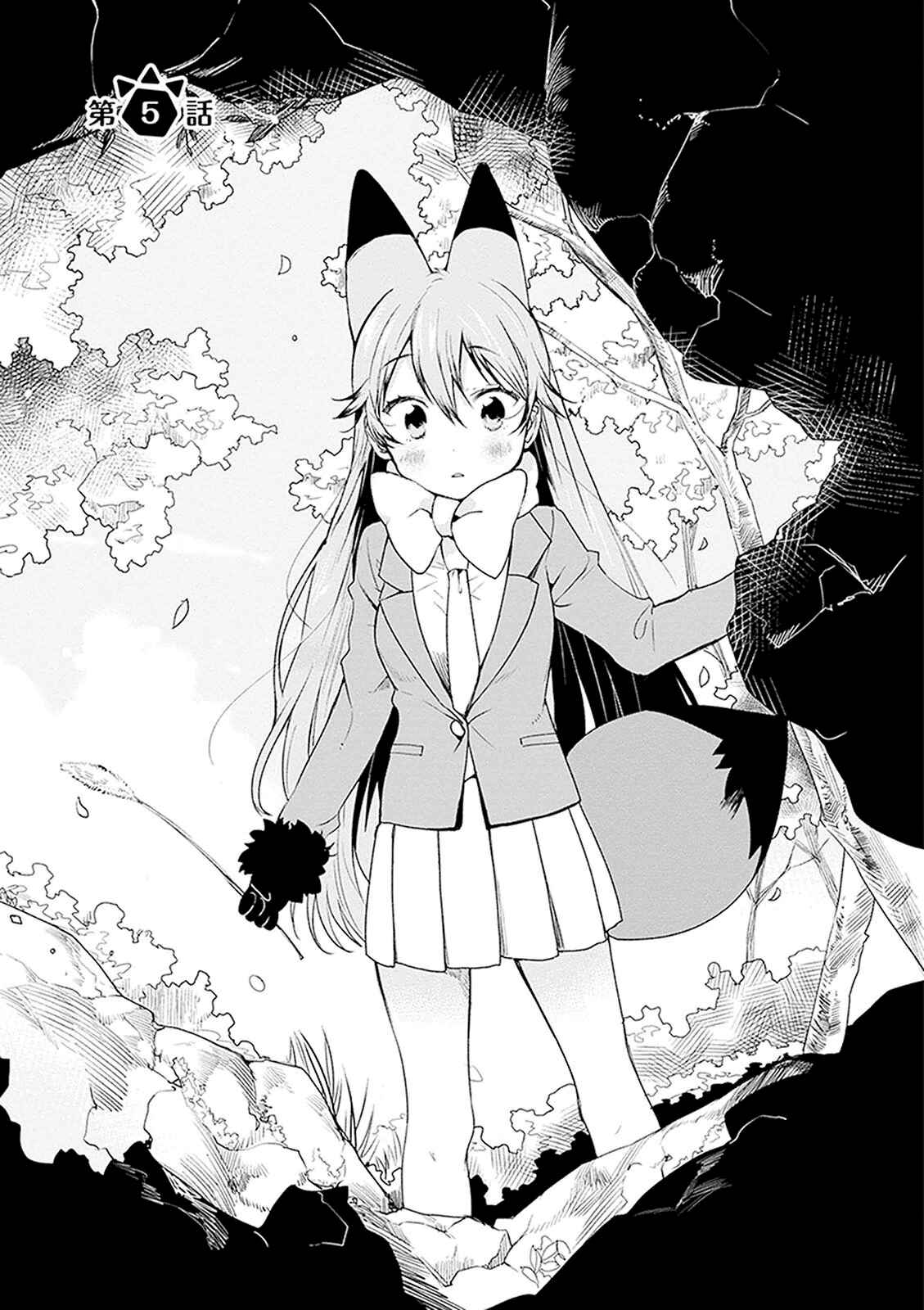 Page 1 Chapter 5 Kemono Friends: Welcome to Japari Park!