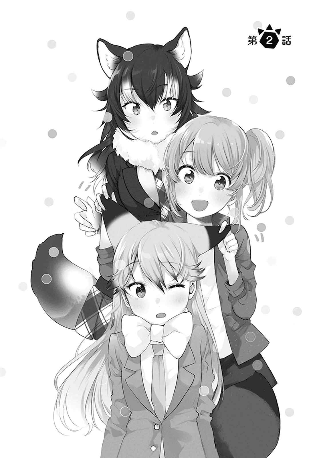 Page 2 Chapter 2 Kemono Friends: Welcome to Japari Park!
