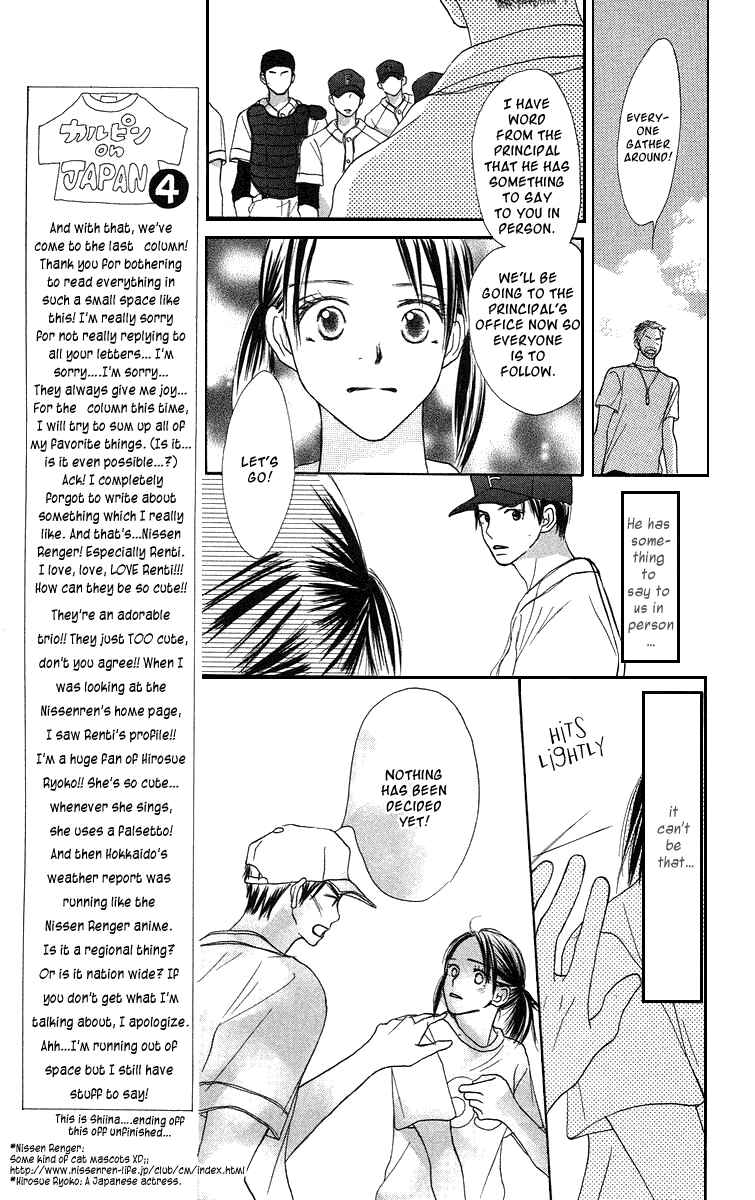 Page 12 Chapter 3 Sakura Ryou March