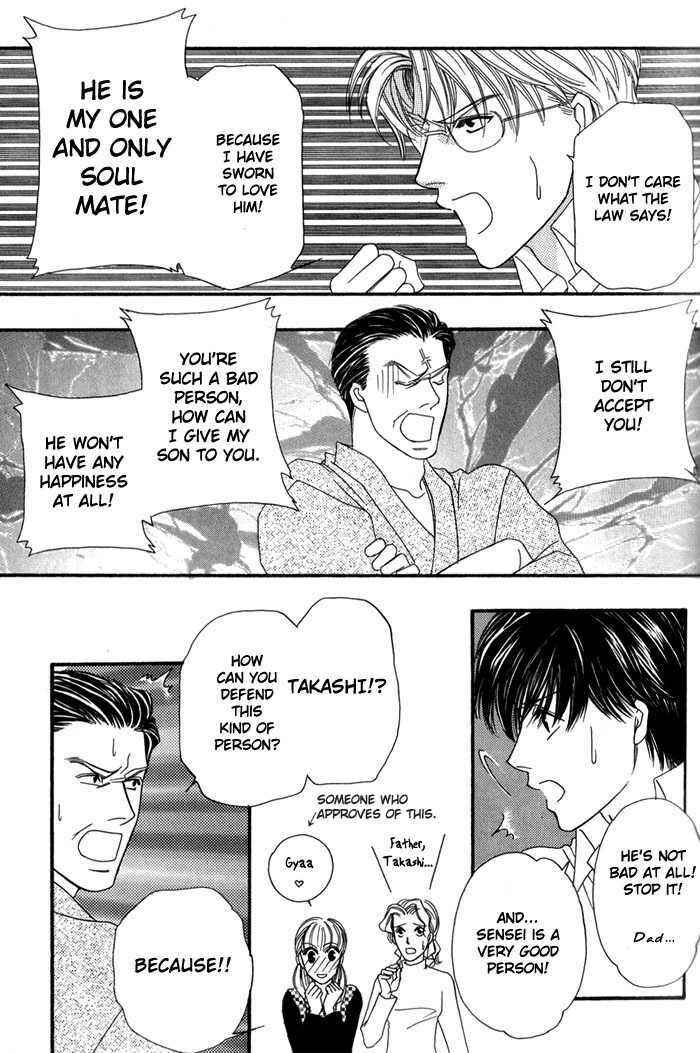Page 21 Chapter 3 Ai no Bousou Ressha