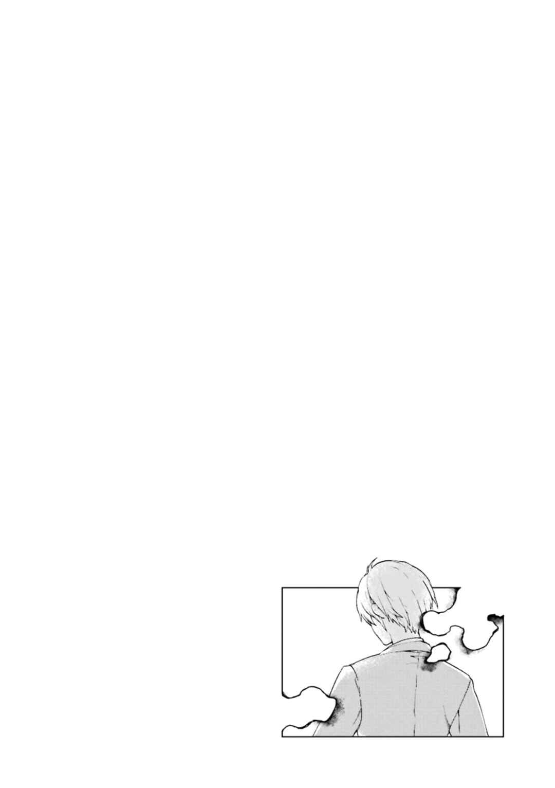 Page 42 Chapter 2 Kiokuya