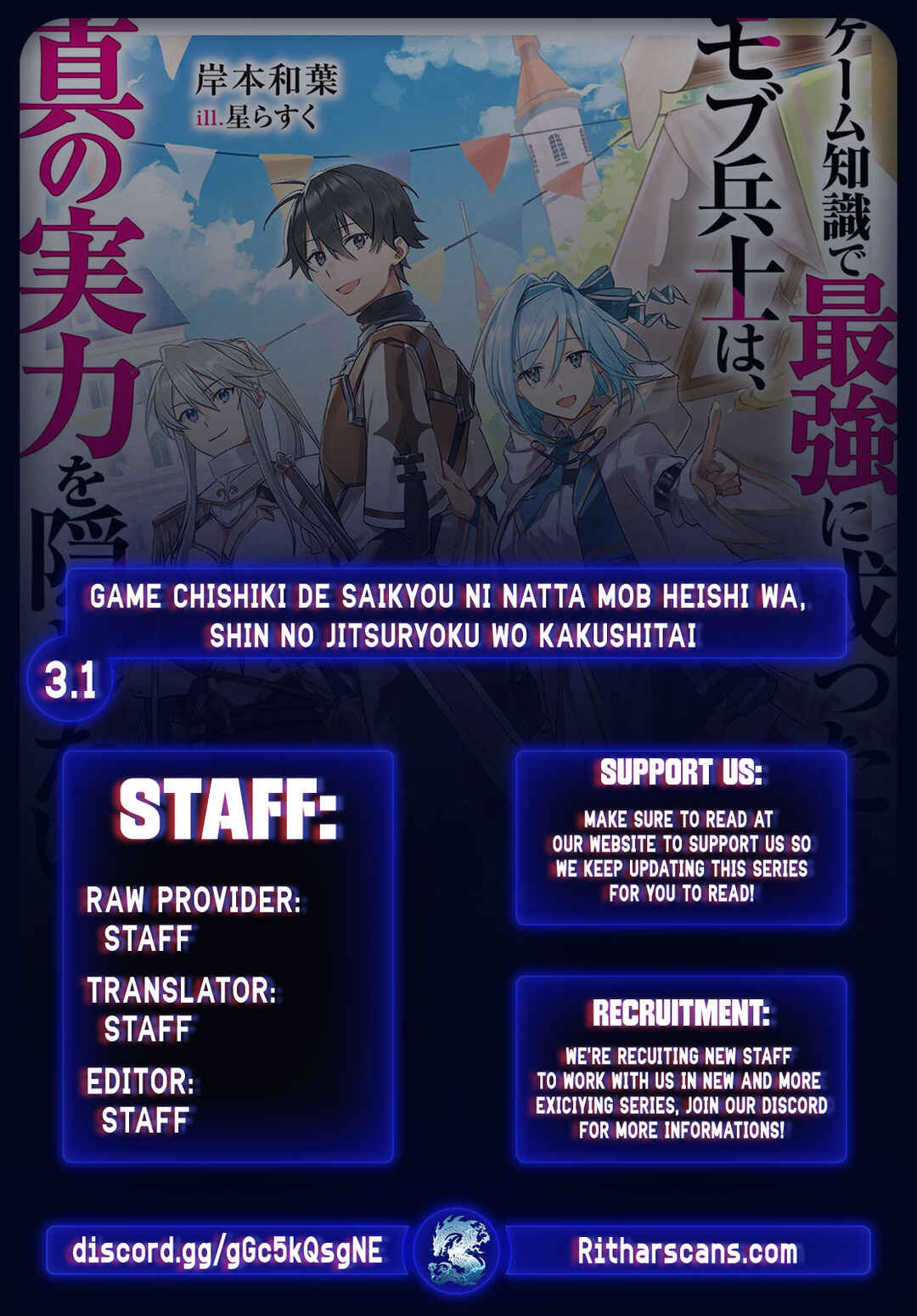 Page 1 Chapter 3.1 Game Chishiki de Saikyou ni Natta Mob Heishi wa, Shin no Jitsuryoku wo Kakushitai
