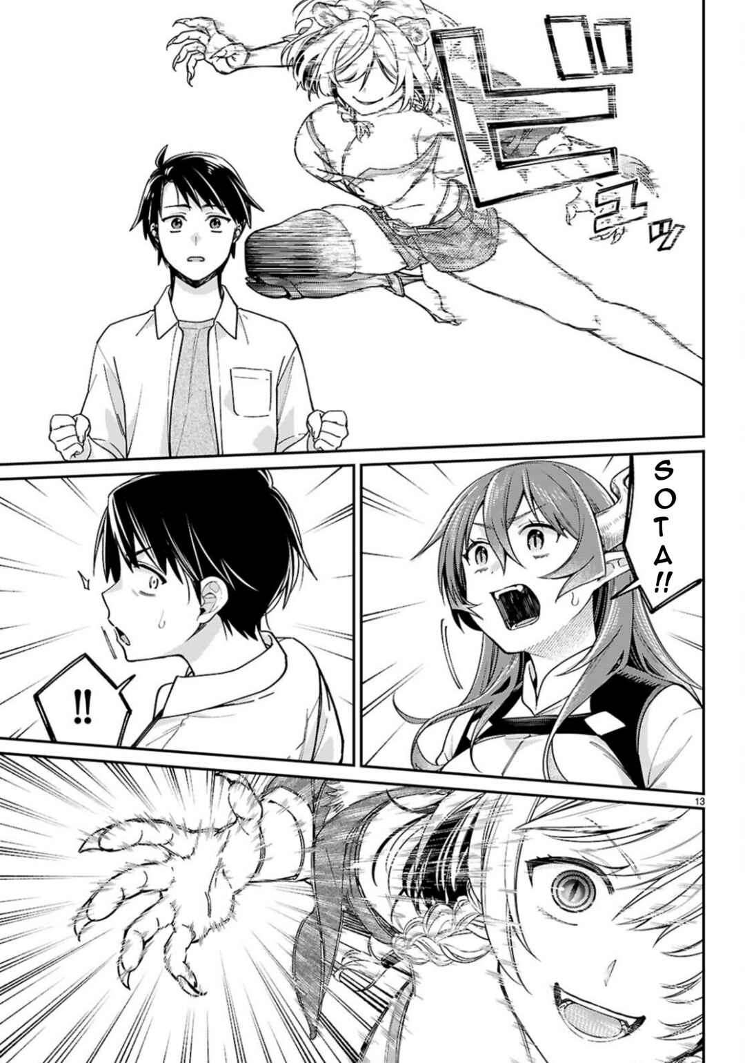 Page 14 Chapter 3 Shounin Skill de Maoujou no Kouryaku wo Mezasu ~Isekai Tenishita no de Saikyou Item to Tookujutsu de Ikinuku to ni shita~