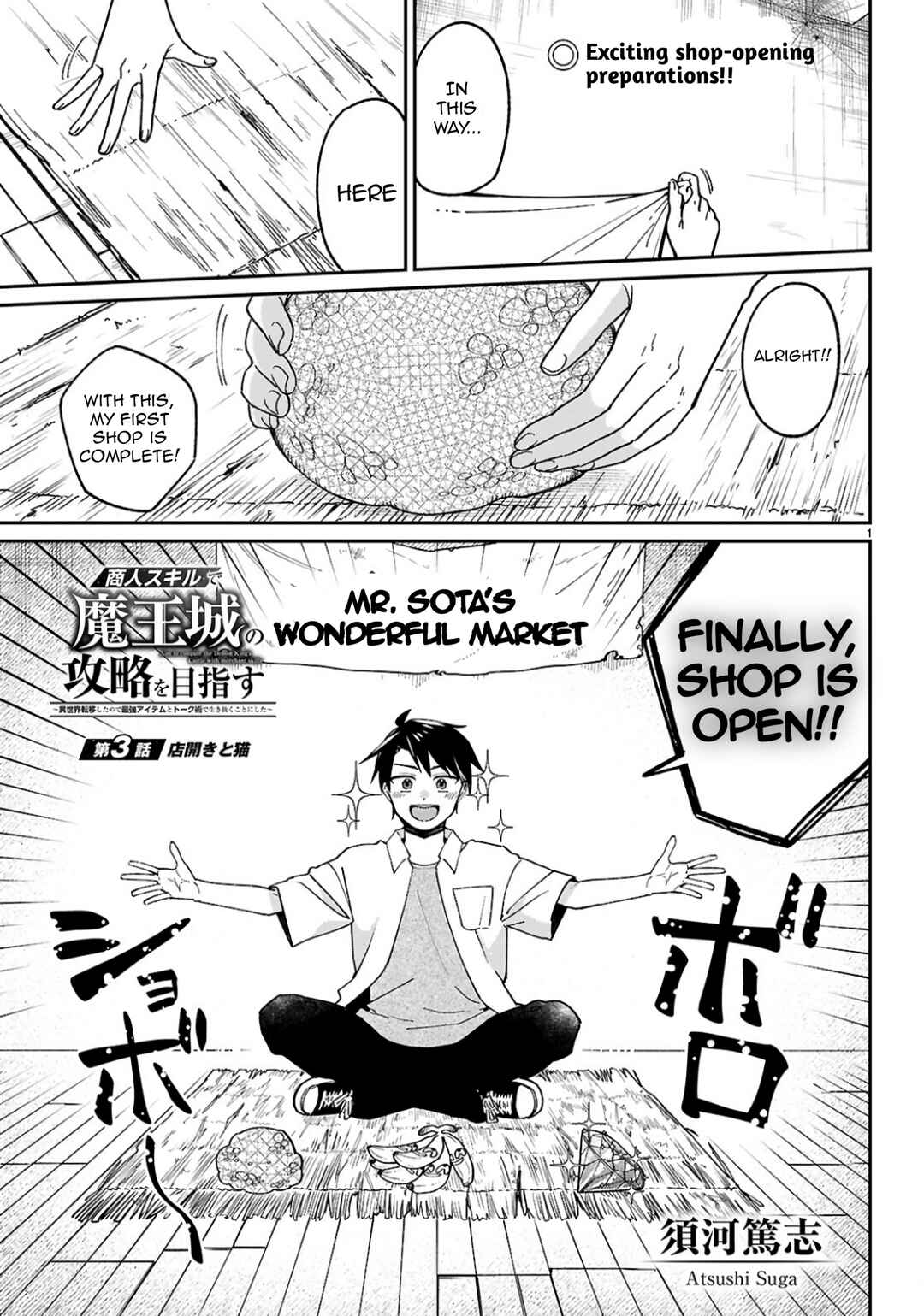 Page 2 Chapter 3 Shounin Skill de Maoujou no Kouryaku wo Mezasu ~Isekai Tenishita no de Saikyou Item to Tookujutsu de Ikinuku to ni shita~