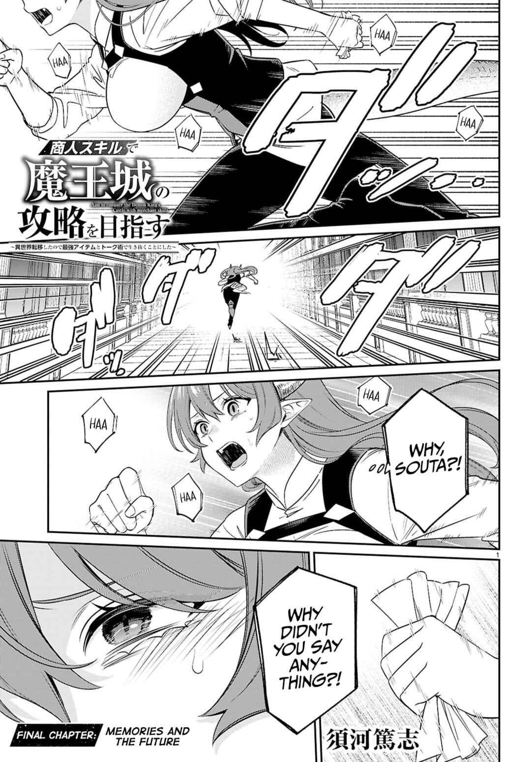 Page 1 Chapter 11 Shounin Skill de Maoujou no Kouryaku wo Mezasu ~Isekai Tenishita no de Saikyou Item to Tookujutsu de Ikinuku to ni shita~