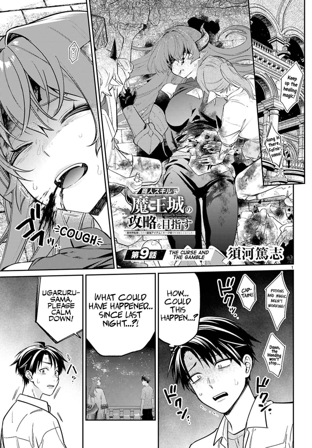 Page 1 Chapter 9 Shounin Skill de Maoujou no Kouryaku wo Mezasu ~Isekai Tenishita no de Saikyou Item to Tookujutsu de Ikinuku to ni shita~