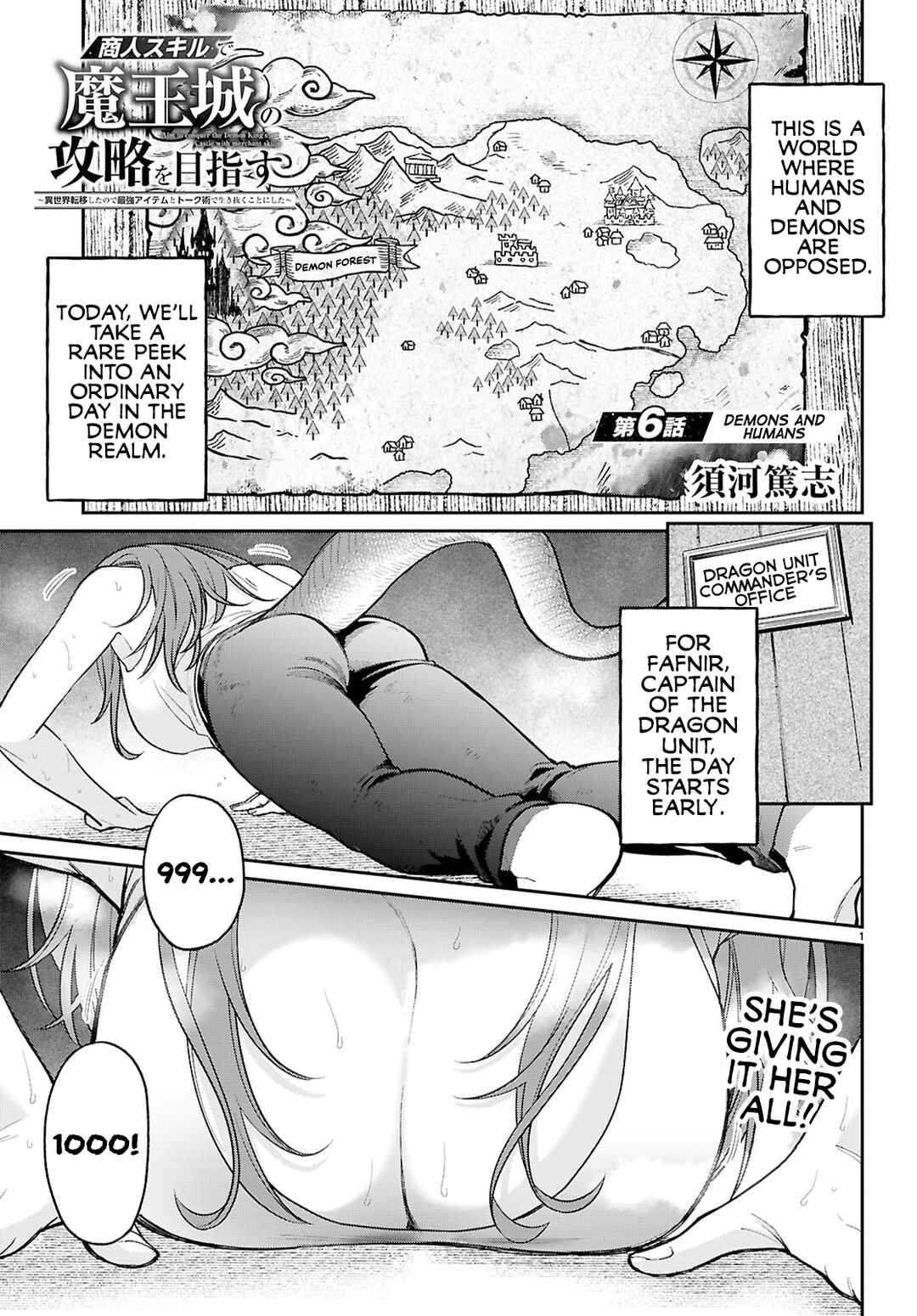 Page 1 Chapter 6 Shounin Skill de Maoujou no Kouryaku wo Mezasu ~Isekai Tenishita no de Saikyou Item to Tookujutsu de Ikinuku to ni shita~