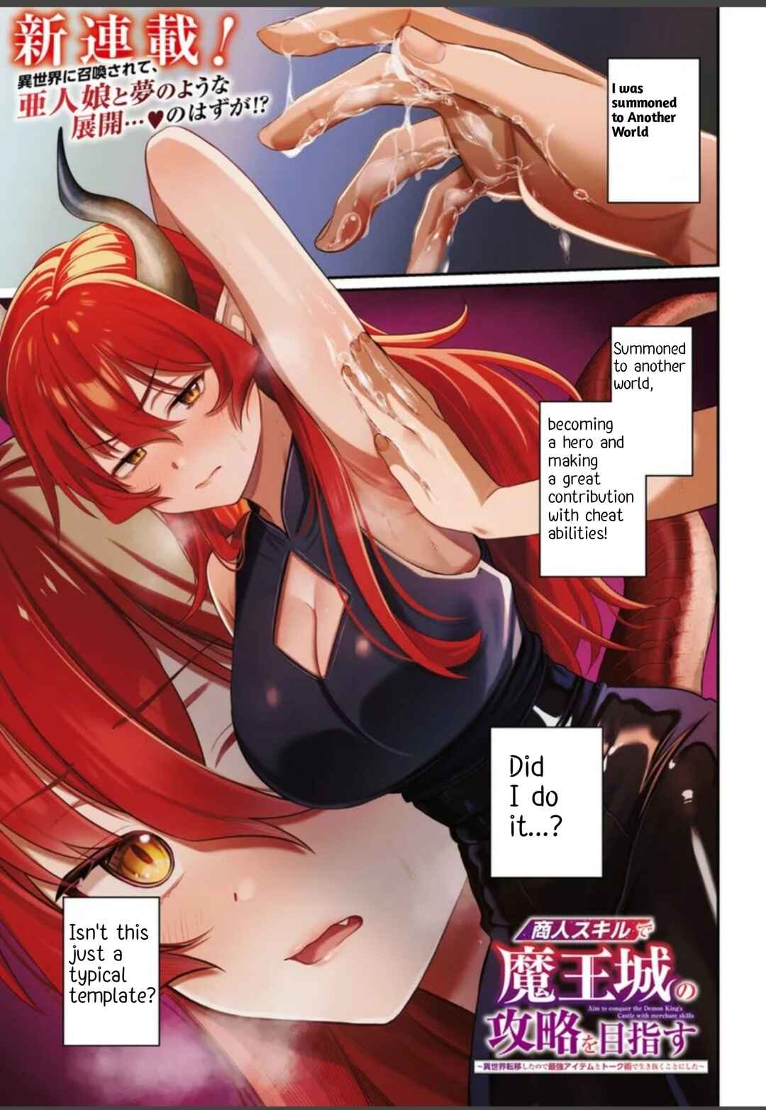 Page 1 Chapter 1.1 Shounin Skill de Maoujou no Kouryaku wo Mezasu ~Isekai Tenishita no de Saikyou Item to Tookujutsu de Ikinuku to ni shita~