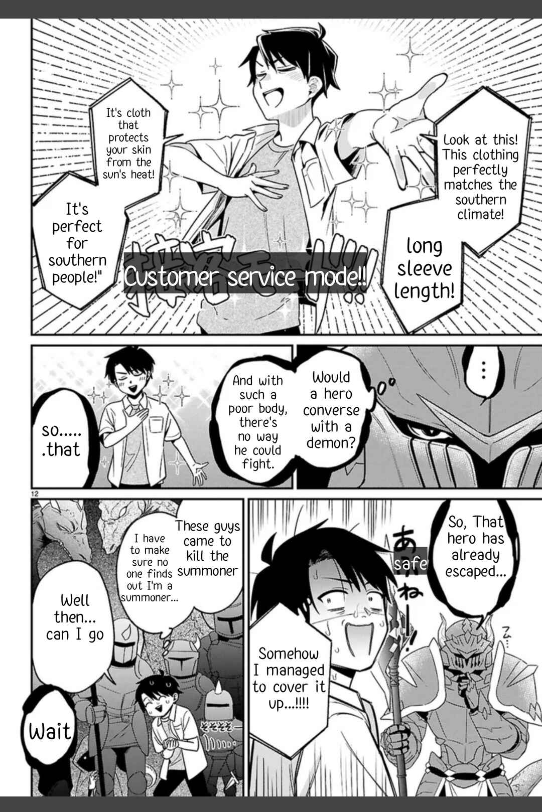 Page 16 Chapter 1.1 Shounin Skill de Maoujou no Kouryaku wo Mezasu ~Isekai Tenishita no de Saikyou Item to Tookujutsu de Ikinuku to ni shita~