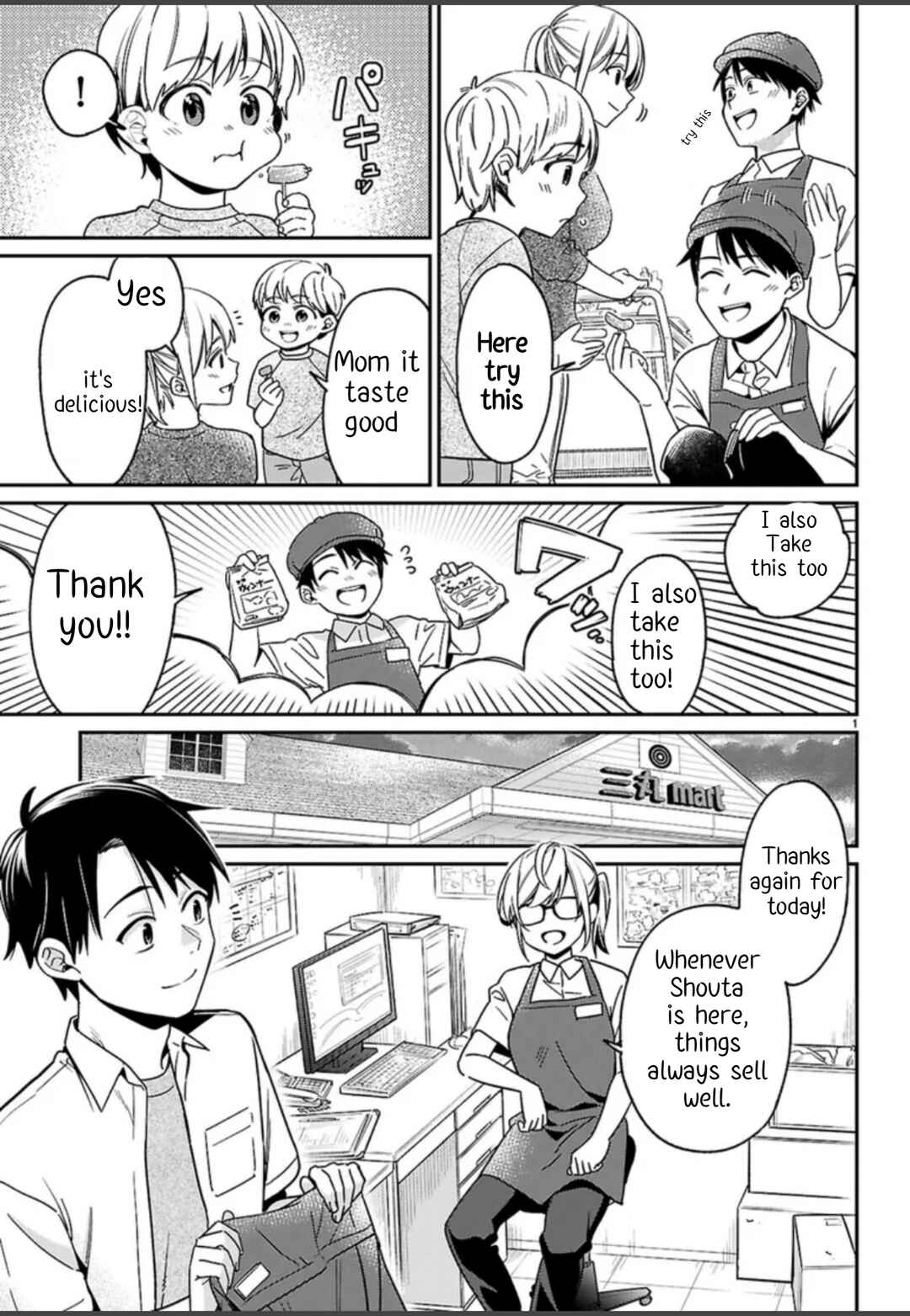 Page 5 Chapter 1.1 Shounin Skill de Maoujou no Kouryaku wo Mezasu ~Isekai Tenishita no de Saikyou Item to Tookujutsu de Ikinuku to ni shita~