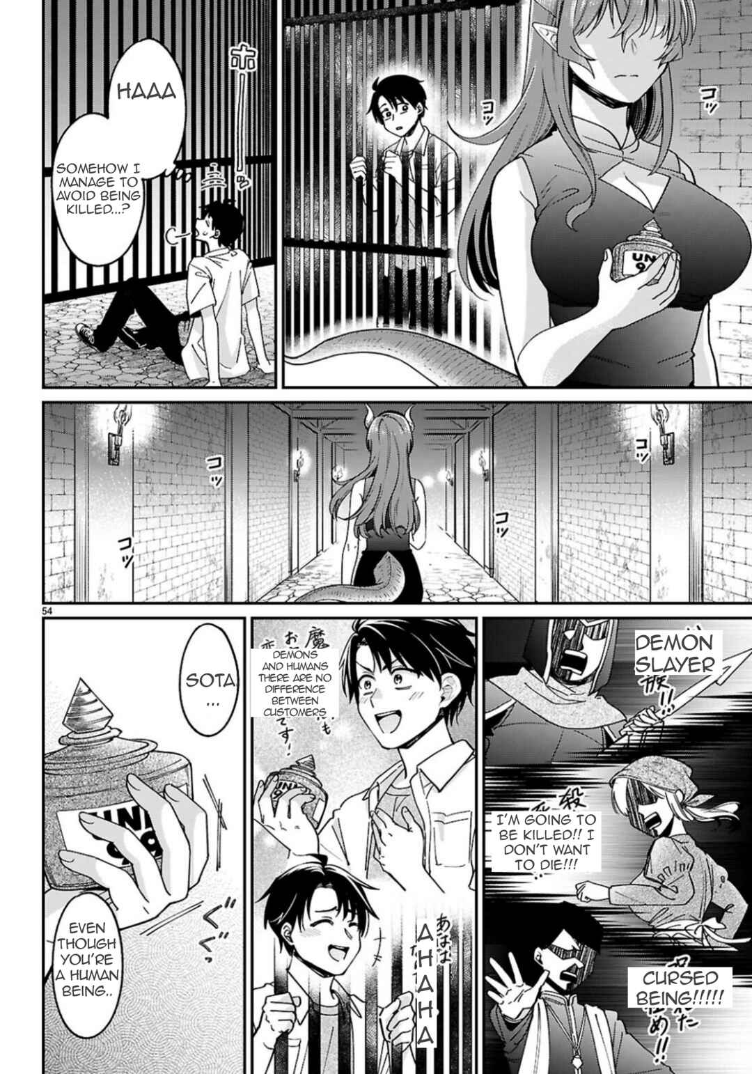 Page 23 Chapter 1.2 Shounin Skill de Maoujou no Kouryaku wo Mezasu ~Isekai Tenishita no de Saikyou Item to Tookujutsu de Ikinuku to ni shita~