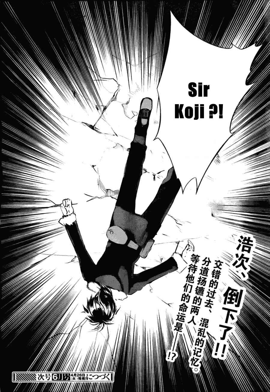Page 49 Chapter 6 Juuhime - Phantom Pain