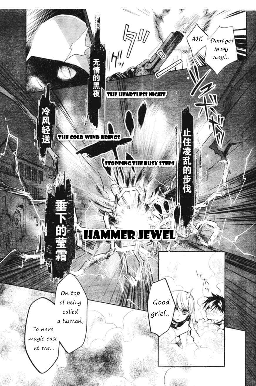 Page 7 Chapter 5 Juuhime - Phantom Pain
