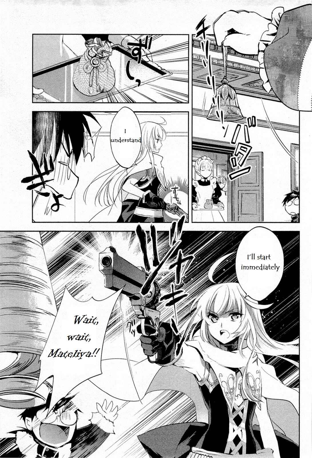 Page 13 Chapter 10 Juuhime - Phantom Pain