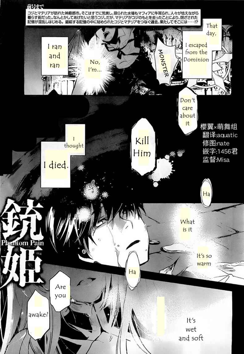 Page 1 Chapter 7 Juuhime - Phantom Pain