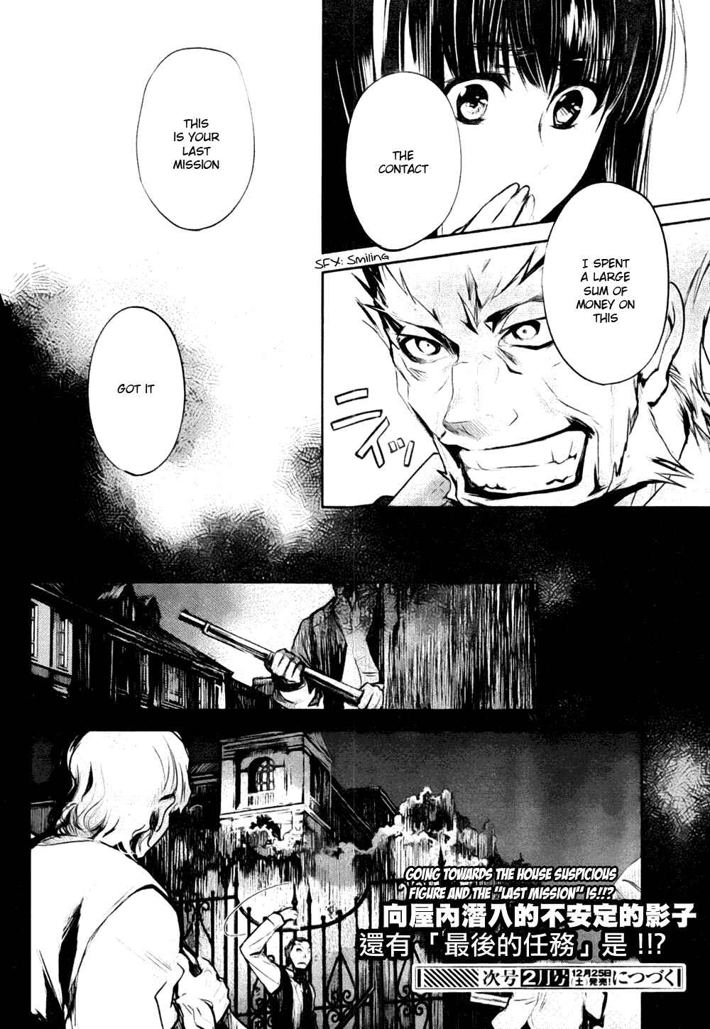 Page 32 Chapter 3 Juuhime - Phantom Pain