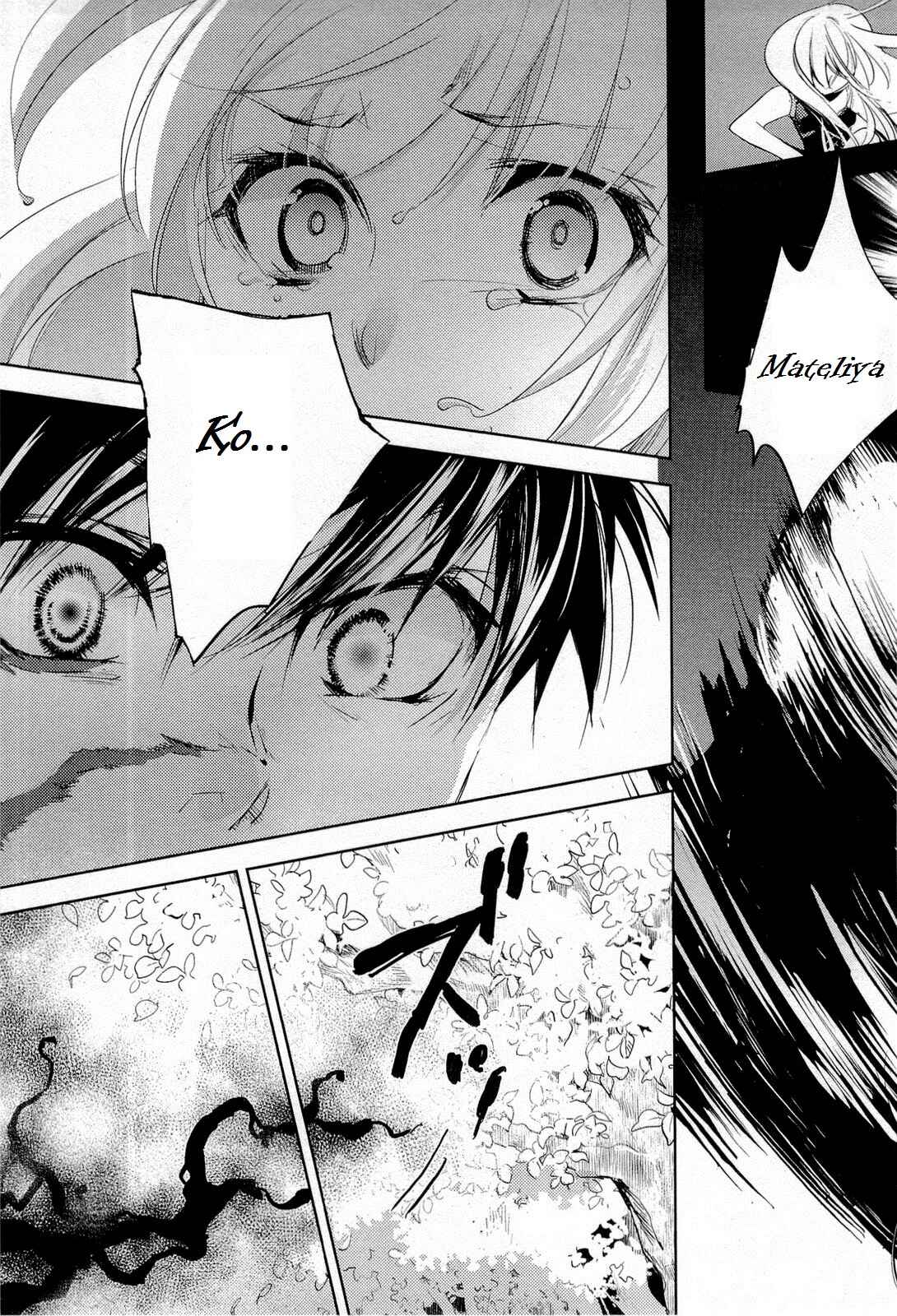 Page 21 Chapter 12 Juuhime - Phantom Pain
