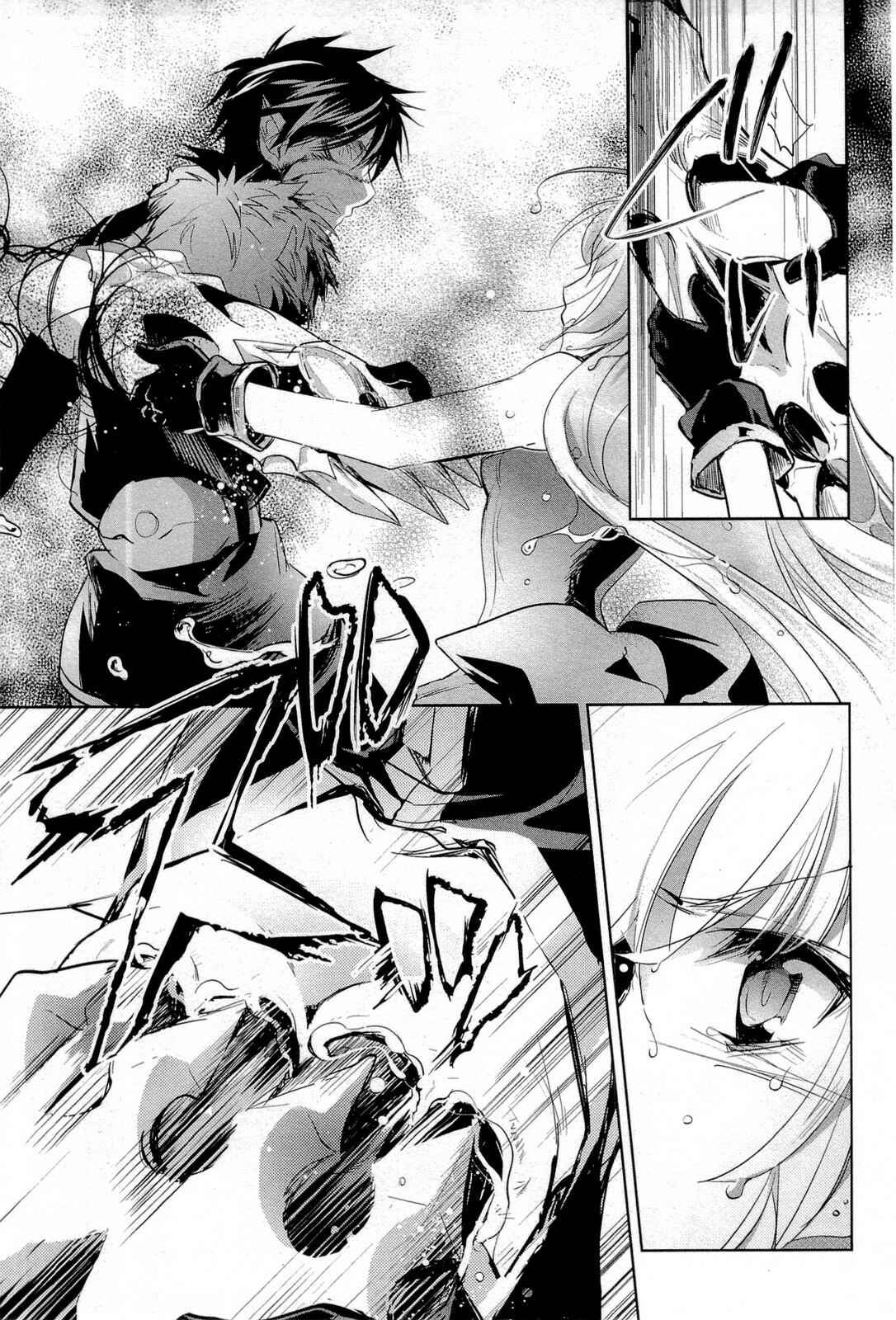 Page 23 Chapter 12 Juuhime - Phantom Pain