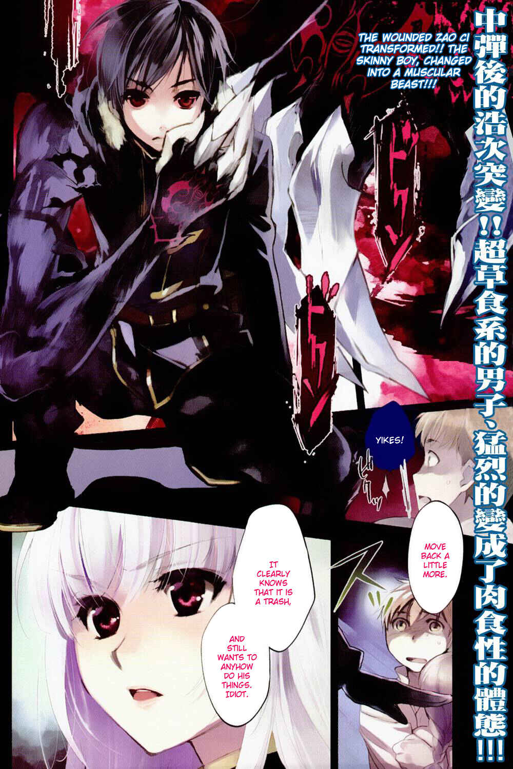 Page 5 Chapter 2 Juuhime - Phantom Pain