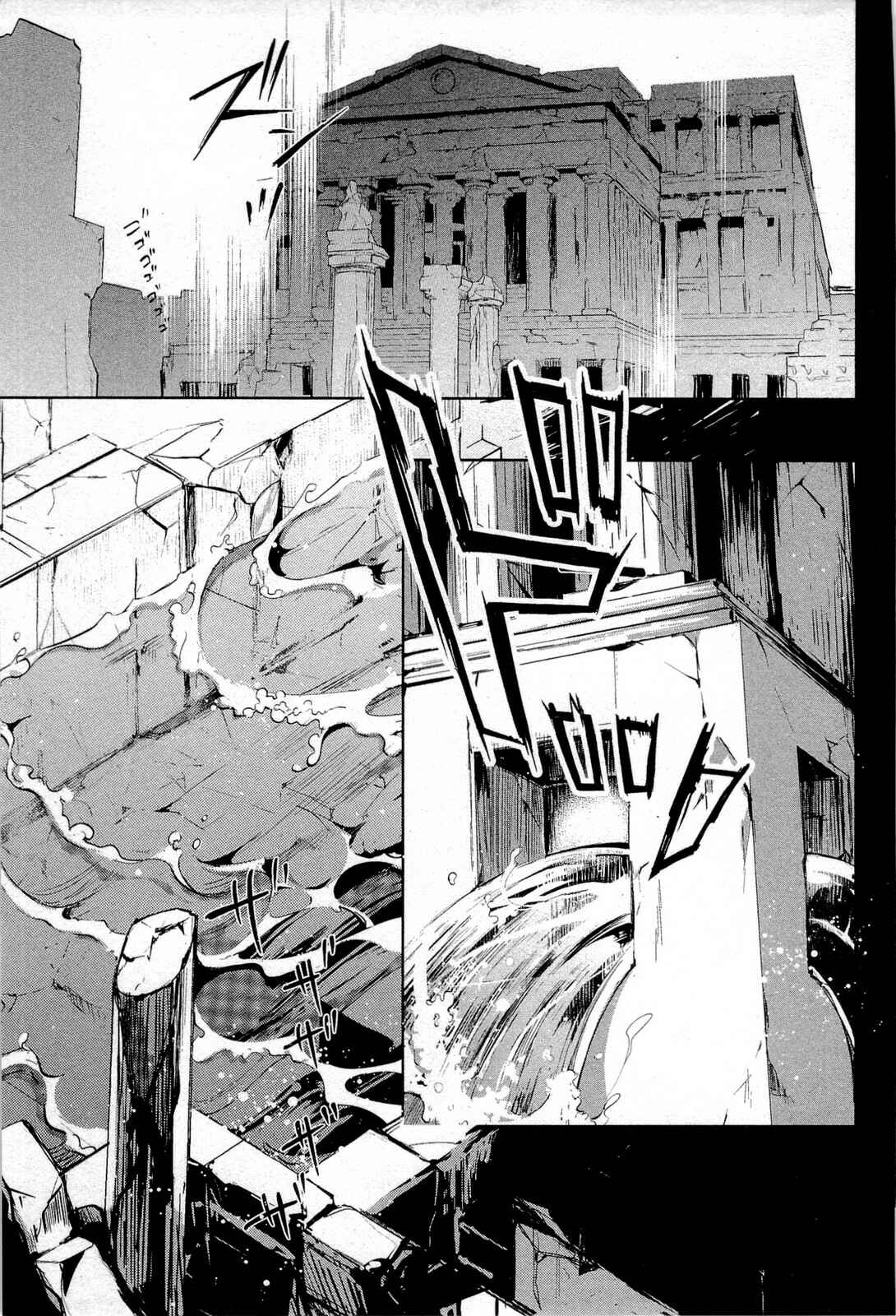 Page 13 Chapter 8 Juuhime - Phantom Pain